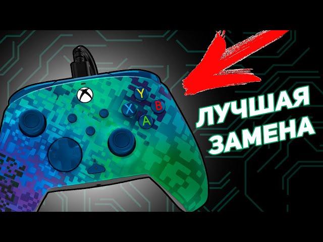 ЛУЧШИЙ ДЕШЁВЫЙ ГЕЙМПАД ДЛЯ XBOX // PDP Series X|S