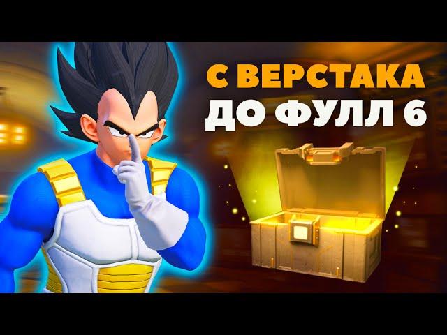 С ВЕРСТАКА до ФУЛ 6, ПРОДАЛ ВСЁ, НА НОВОЙ КАРТЕ В МЕТРО РОЯЛЬ PUBG Mobile METRO ROYALE