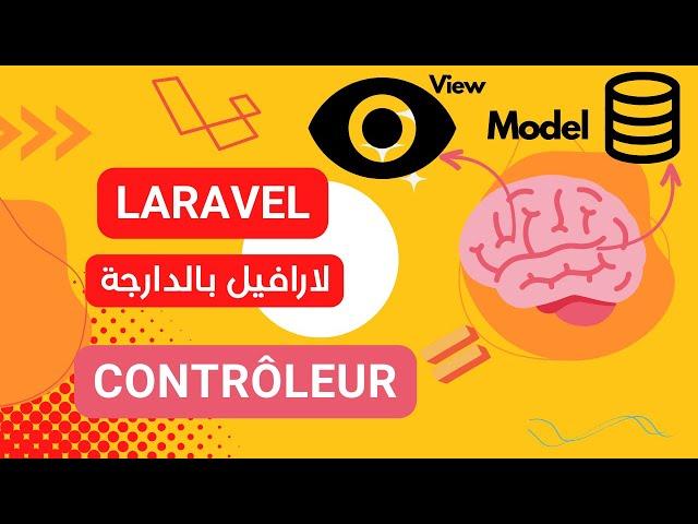 8- Qu'est qu'un contrôleur laravel darija