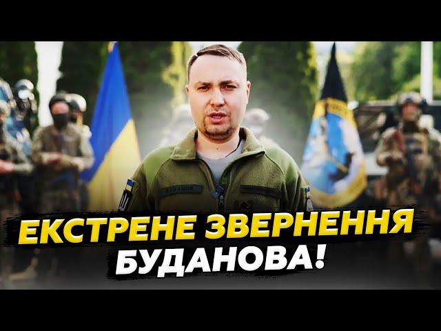 ЗАРАЗ! Буданов вийшов із ТЕРМІНОВИМ ЗВЕРНЕННЯМ / НЕГАЙНЕ попередження для УКРАЇНЦІВ