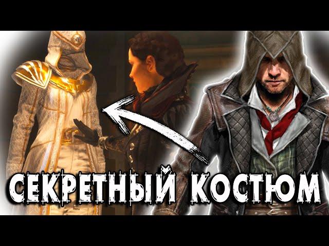 ЧТО, ЕСЛИ...? Assassin’s Creed Syndicate [WHAT IF...?]