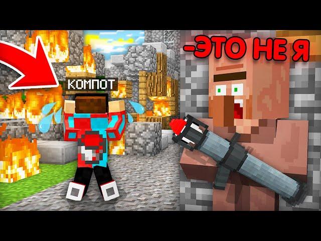 ПОЧЕМУ ЭТОТ ЖИТЕЛЬ НЕ ГОВОРИТ ПРАВДУ В МАЙНКРАФТ | Компот Minecraft