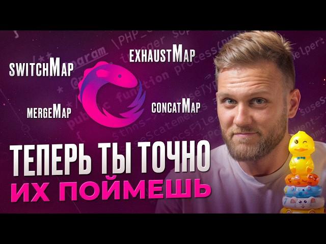 RxJS: switchMap, concatMap, mergeMap, exhaustMap - как работают? Простое объяснение, РЕАЛЬНЫЙ ПРИМЕР