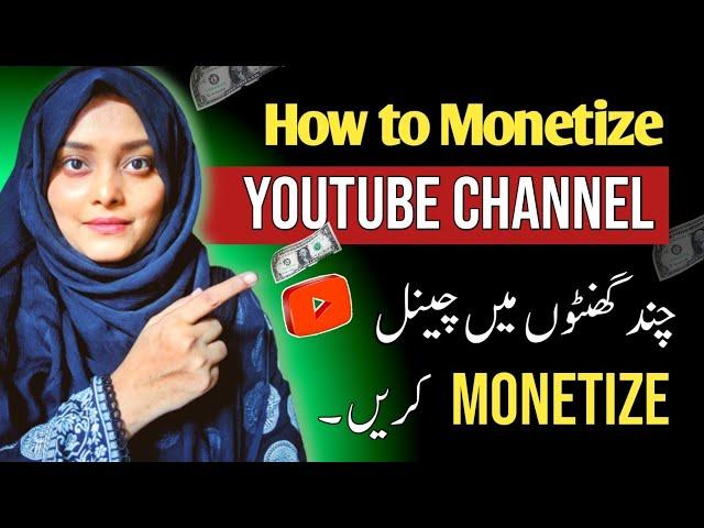 How to Monetize Your Channel in Just 24 Hours | Beginner's Guide