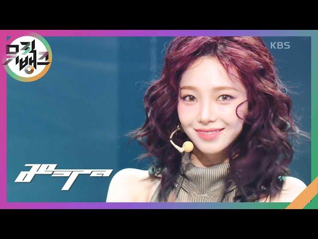 Whiplash - aespa [뮤직뱅크/Music Bank] | KBS 241101 방송