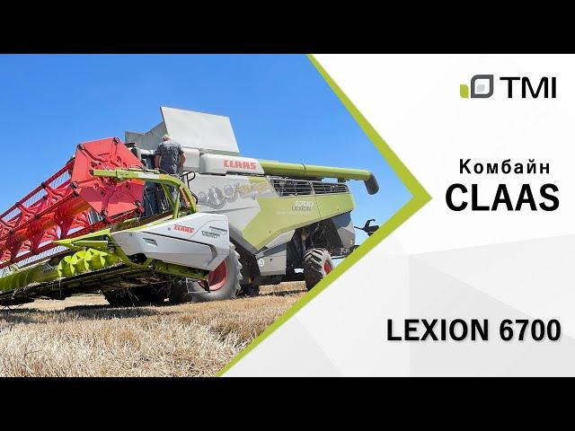 Демотур комбайна CLAAS LEXION 6700 / Урожай пшеницы 2021