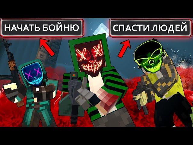 Судная ночь - Кровавая охота - Minecraft фильм