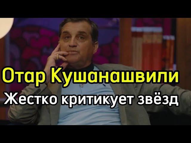 Первое интервью Отара Кушанашвили после болезни рака на шоу Кстати.