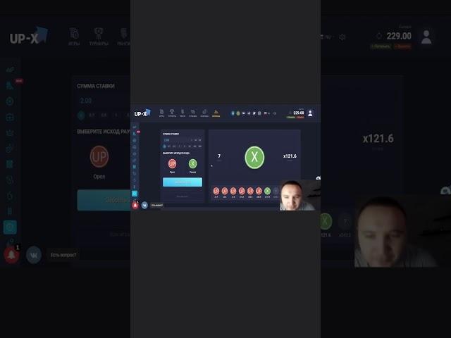  ПРОШЕЛ МОНЕТКУ НА UP X ! #upxпромокод #upxпромо #апикс #upxтактика #промокодupx #промокод
