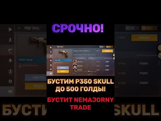 #буст#немажорный#Ютуб канал: Nemajorniy Trade