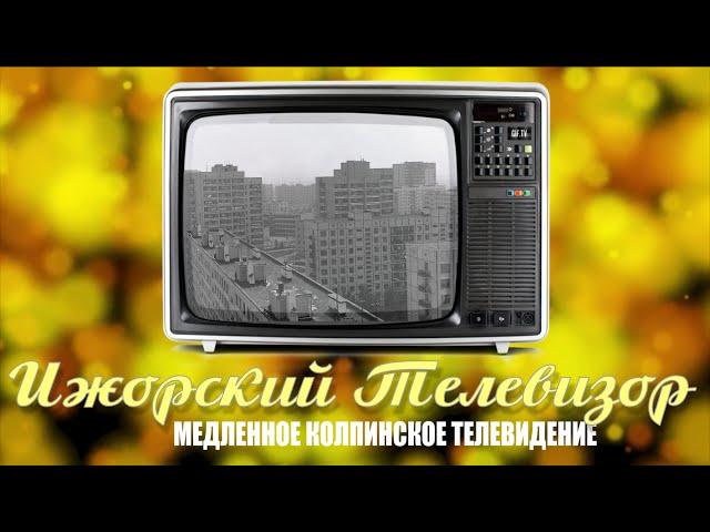 Izhorskiy Televizor (Izhora TV-Set) - Channel Trailer