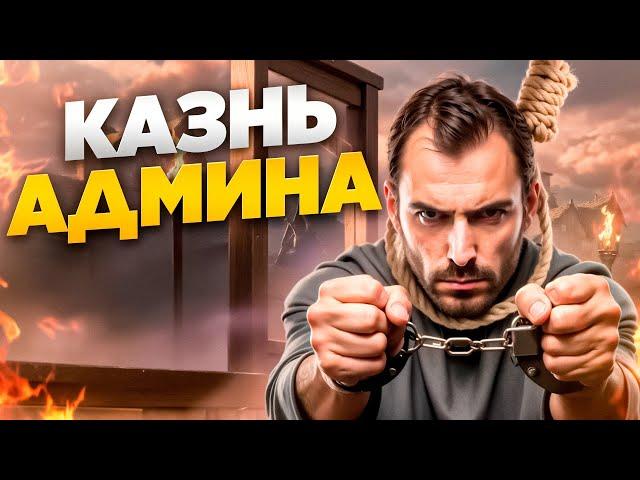 АДМИН КУКОЛД  - GTA 5 RP