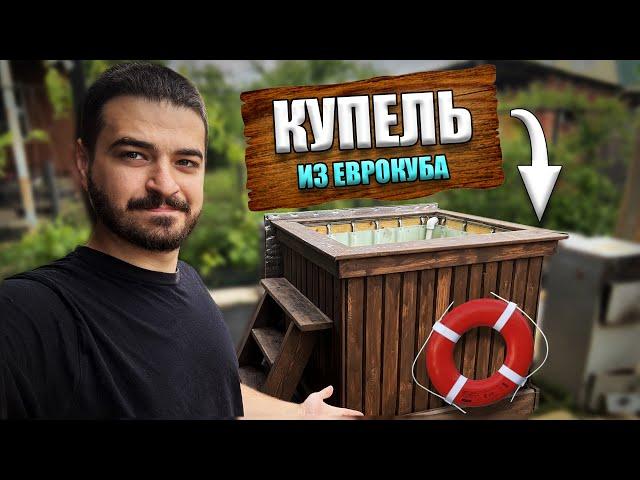 Купель Своими Руками: Как Построить и Сэкономить?