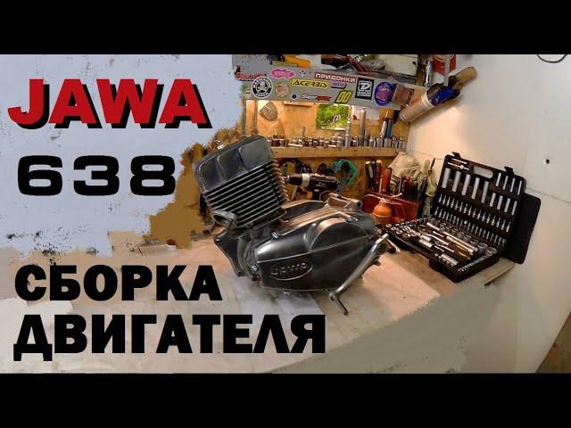 Ява 638 Сборка Двигателя | Подробная инструкция