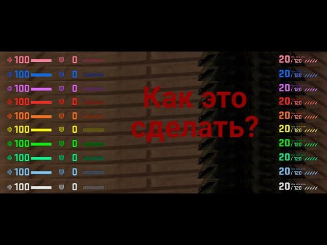 Как поменять интерфейс CS GO