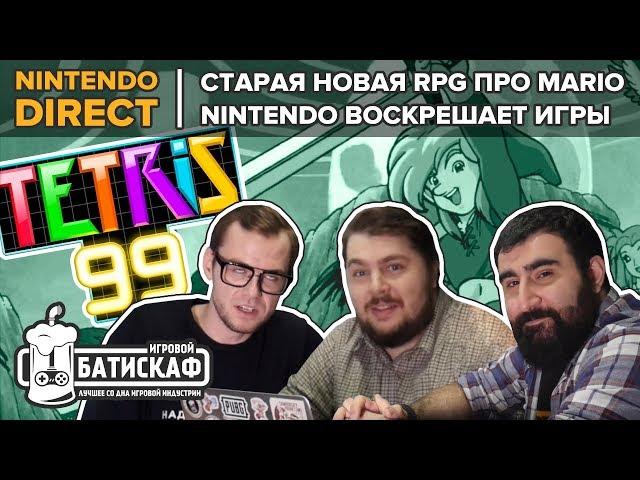 Куча новинок для Nintendo Switch и постапокалипсис в Монтане - Игровой Батискаф