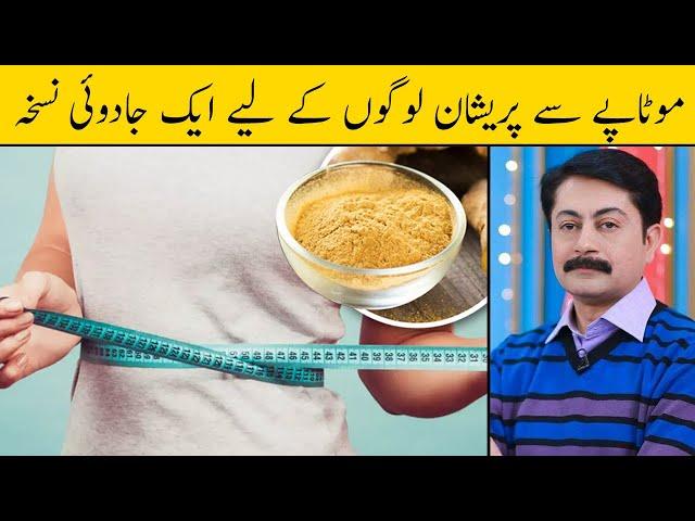 How To Lose Weight FAST At Home Without Exercise | Dr Faisal Syed