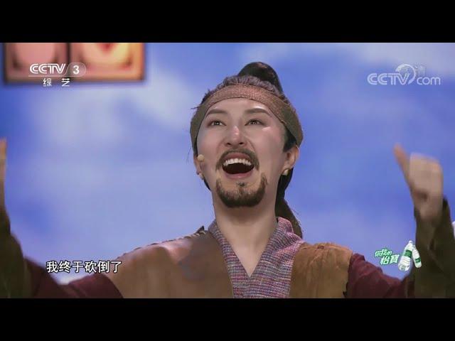 [喜满中秋夜]《月饼惹的祸》 表演：高海宝 李海银 王宇 李丁|第艺流