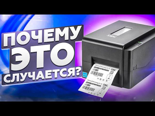 ПРИНТЕР ЭТИКЕТОК НЕ ПЕЧАТАЕТ: топ 5 причин