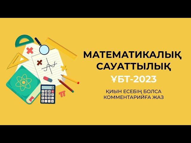 Тізбектес екі натурал санның көбейтіндісі 182-ге тең. Осы сандардың қосындысын табыңыз.