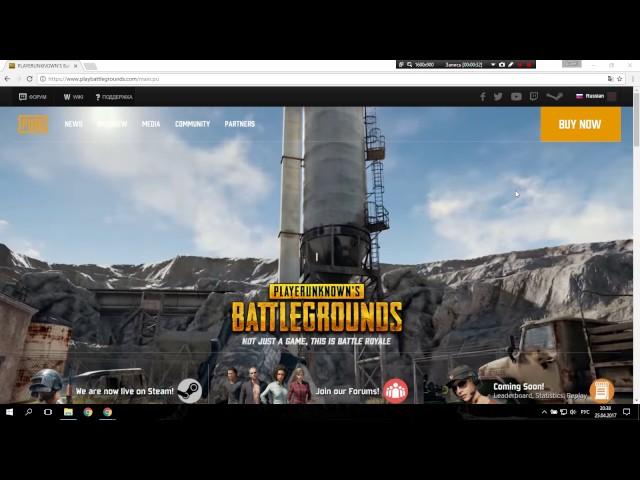 СКАЧАТЬ PLAYERUNKNOWN'S BATTLEGROUNDS БЕСПЛАТНО!!!!