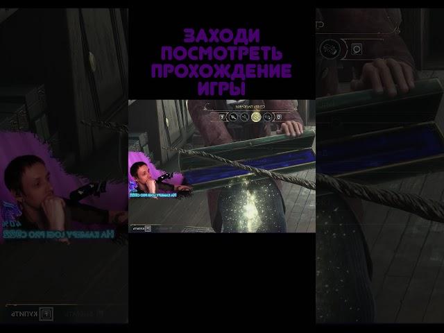 ПАЛОЧКА ИЗ ДРАКОНЕЙ ЖИЛЫ! #hogwartslegacy #hogwartslegacygameplay #hogwartslegacywalkthrough