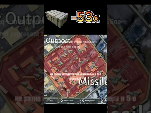 Расположение всего на 7 карте метро рояль! #metroroyale #pubgmobile
