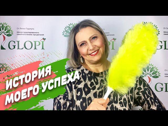 Истории успеха/Моя история успеха в Италии/ Помощница по дому/Бизнес идея без вложений