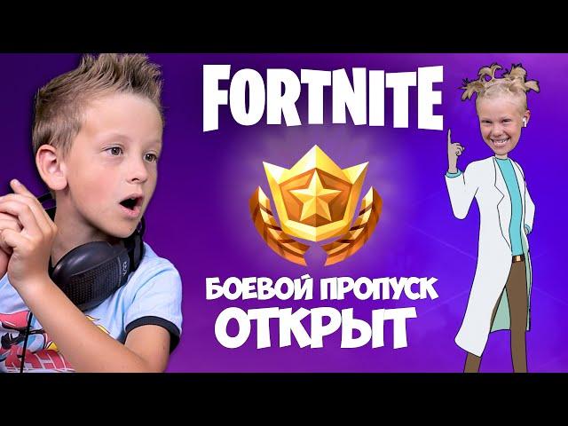 Новый Сезон Фортнайт - Лучшее из 2 Главы ! Первоклашка Донатит на БП в Fortnite