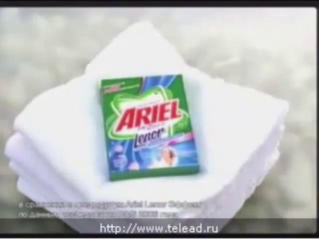 Видео Наоборот - Реклама ariel 2007 Год-1