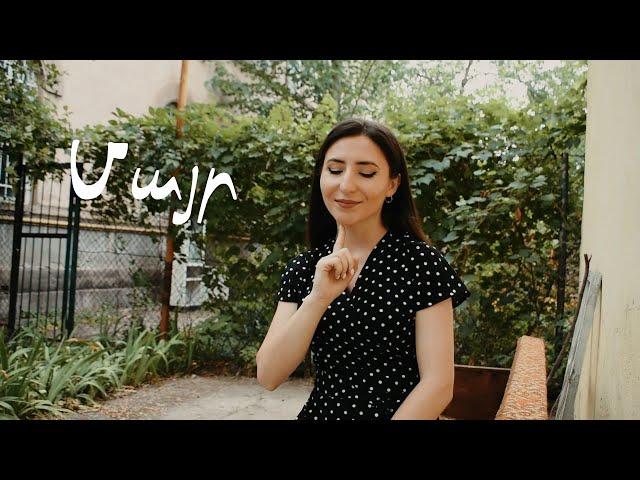 Vahag Rush & Anahit Simonyan - Մայր / Mayr / Mother in sign language by Lusine Holikyan  /