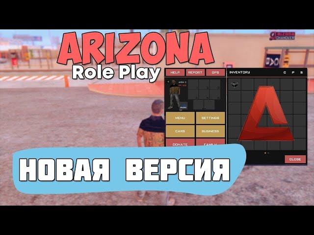 Слив мода Arizona RP новая версия