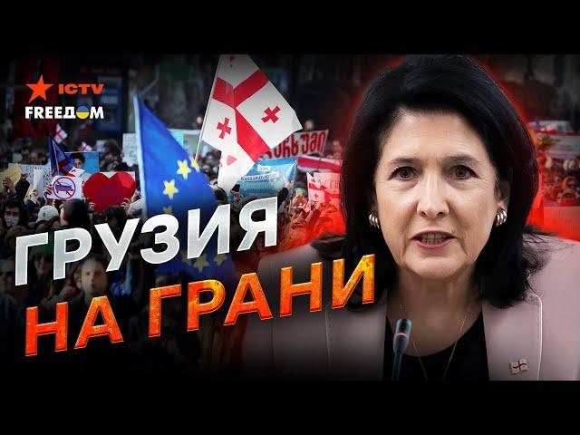 Накал РАСТЕТ  Протесты в ГРУЗИИ набирают ОБОРОТЫ! Грузины ТРЕБУЮТ ПЕРЕВЫБОРОВ и хотят в ЕС!