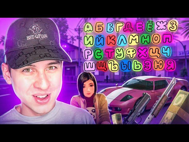 ПОКУПАЮ ПРЕДМЕТЫ ОТ А ДО Я в игре GTA SAMP