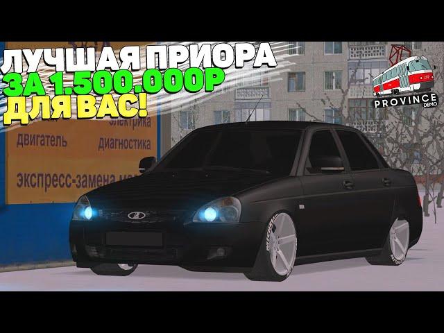 САМАЯ ЛУЧШАЯ И ДОРОГАЯ ПРИОРА ЗА 1.500.000Р ДЛЯ ВАС! МТА ПРОВИНЦИЯ/MTA PROVINCE!