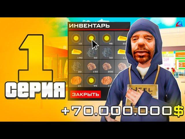 ПУТЬ БАРЫГИ на ARIZONA RP  ЛУЧШЕЕ НАЧАЛО в GTA SAMP #1