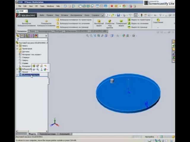 Круговой массив в SOLIDWORKS