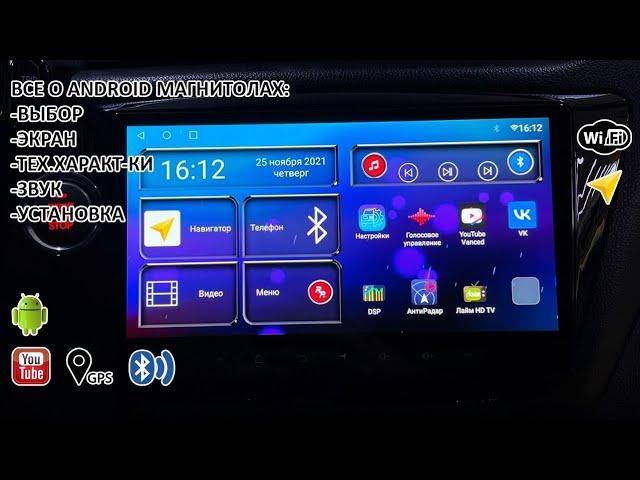 НЕ ПОКУПАЙ ANDROID МАГНИТОЛУ-пока не посмотришь это видео!!