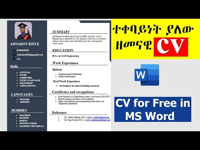 Create Best CV for Free in MS Word | ተቀባይነት ያለው  ዘመናዊ CV | How to Make Resume for Job