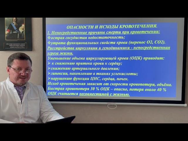 Учение о крови. Основы трансфузиологии. Кровь, её компоненты и кровезаменители.