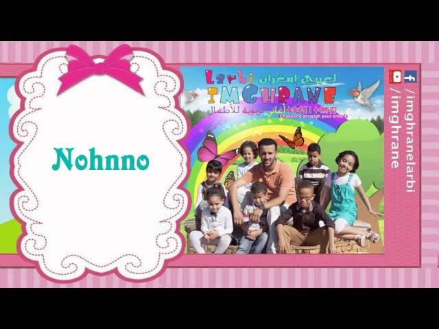 Larbi Imghrane -  Nohno (EXCLUSIVE) | (لعربي إمغران - نوهنو (حصريآ