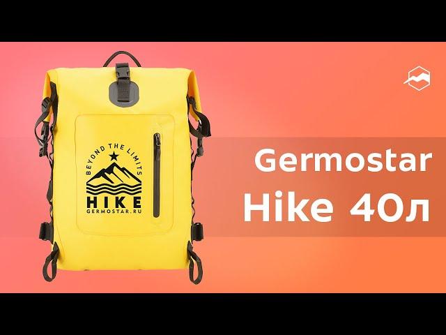 Герморюкзак Germostar Hike 40л. Обзор