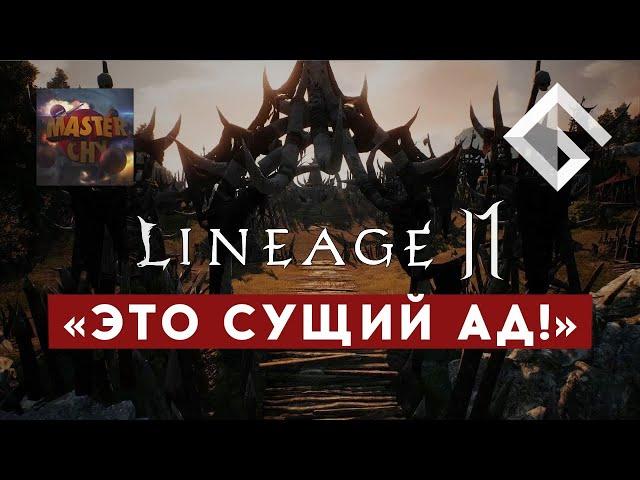 MASTERCHY ПРО LINEAGE 2M — САМАЯ ДОРОГАЯ MMORPG В МИРЕ. ПРО ИГРУ, ДОНАТ И ЛОКАЛИЗАЦИЮ