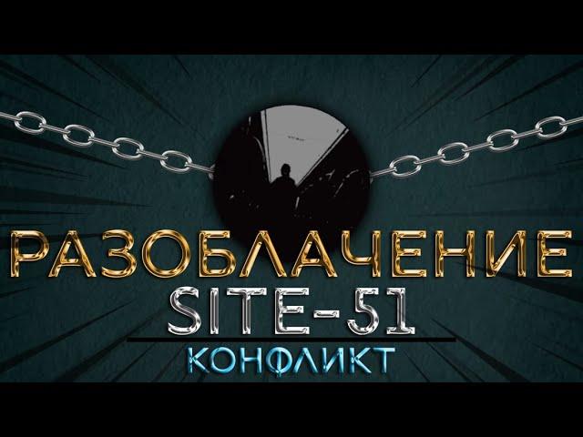 НЕ ЗАХОДИ ЕСЛИ НЕ ХОЧЕШЬ ИСПОРТИТЬ СЕБЕ ПСИХИКУ | Разоблачение сайта 51 [Насколько всё плохо с ними]