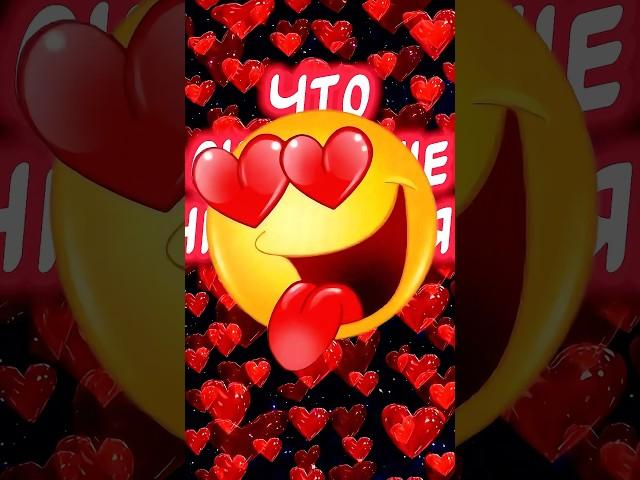 Ох и врединка Ты моя милая️#люблю #ятебялюблю #музыкальнаяоткрытка