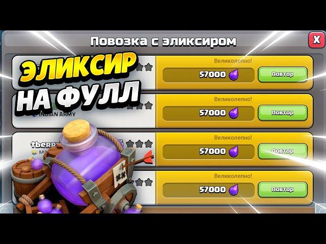 ФАСТ ПРОКАЧКА ДС2.0: ФУЛЛ ЗАБОР ЗА ДЕНЬ В КЛЕШ ОФ КЛЕНС | КЛЕО CLASH OF CLANS