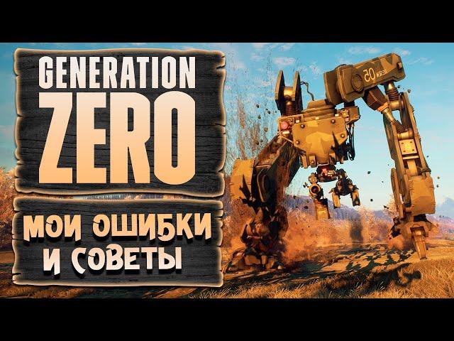 Generation Zero / Мои ошибки / Советы по прохождению