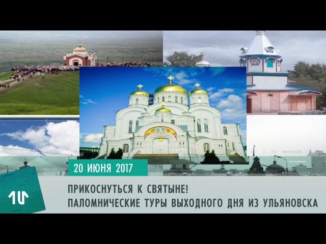 Паломничество из Ульяновска, Забор возле Мемцентра,в городе есть уникальный офис - 20 июня на 1ul.ru