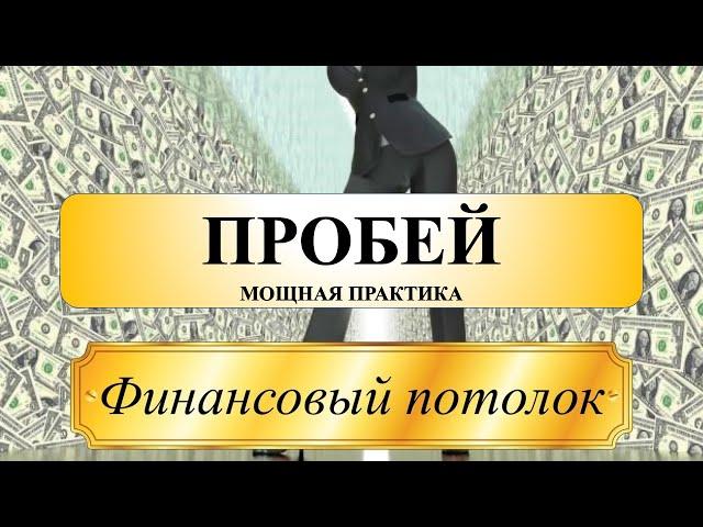 Практика расширения ресурсности II увеличение дохода II выход на новый уровень