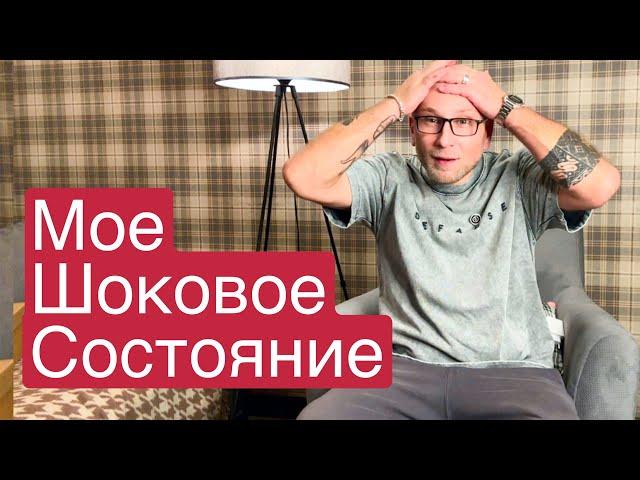 МОЯ ЖИЗНЬ УЖЕ НЕ БУДЕТ ПРЕЖНЕЙ…